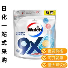 Velox ランドリービーズ 32 カプセル 20 袋 9X 洗浄、殺菌、ダニ除去洗濯洗剤洗濯ビーズ色保護