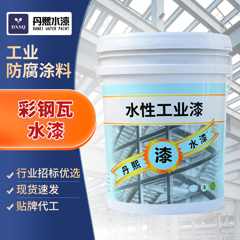 彩钢瓦水漆 孔雀蓝耐磨防锈漆底面合一水性彩钢瓦翻新专用漆批发