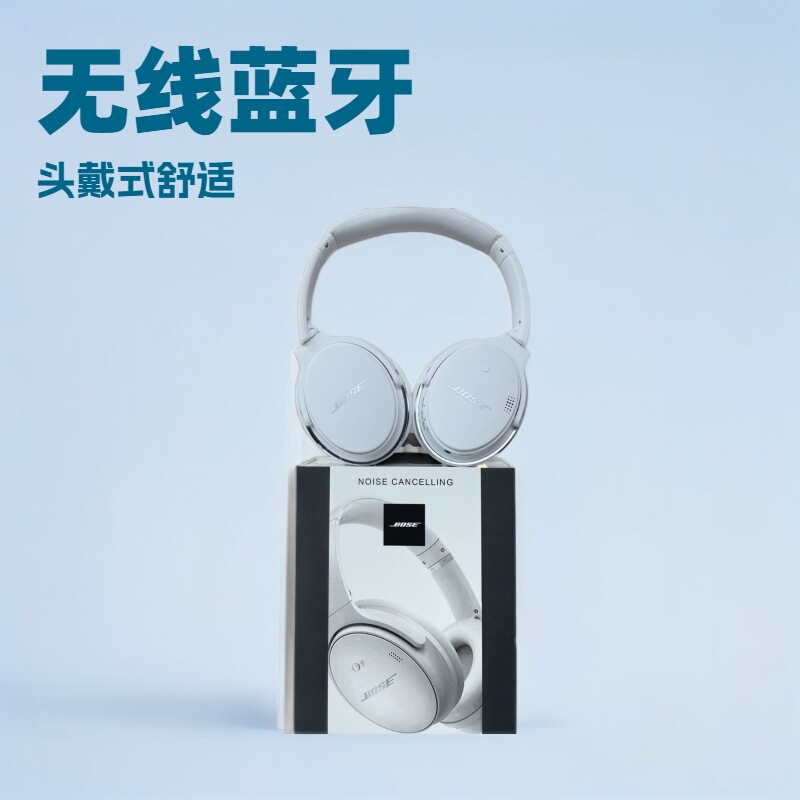 BoseQC Noise Canceling Headset Wireless Bluetooth Headset Noise Canceling Headset Star QC45 Second Generation BoseQC Noise Canceling Headset Wireless Bluetooth Headset Noise Canceling Headset Star QC45 Second Generation