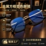 防紫外线护目近视蓝光平光镜