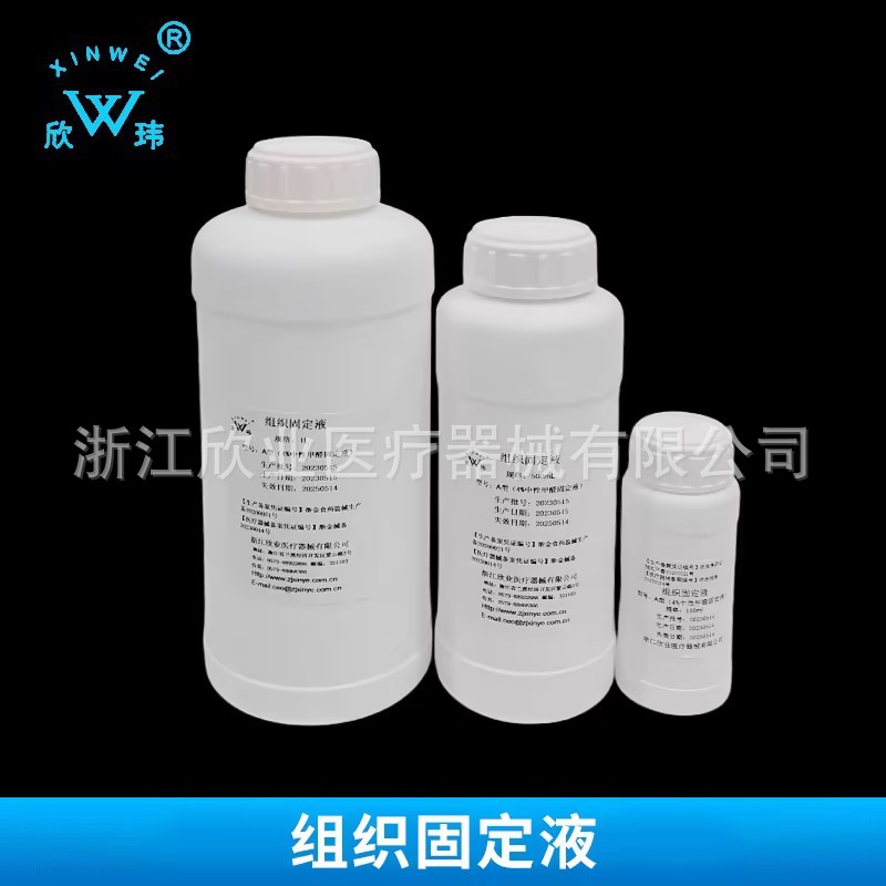厂家供应中性组织固定液组织标本固定液大容量保存液 病理试剂|ru