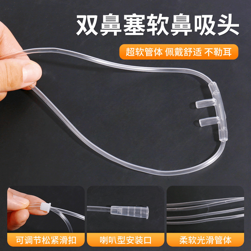 使い捨て酸素気管家庭用酸素吸入管軟白両鼻塞鼻酸素管医療用紙プラスチック独立包装|undefined