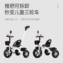 儿童三轮车1-6岁大号宝宝婴儿手推车脚踏自行车多功能推骑三轮车