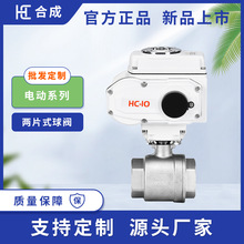 电动两片式双内螺纹球阀Q911F-16P开关型不锈钢常温高压阀门定制