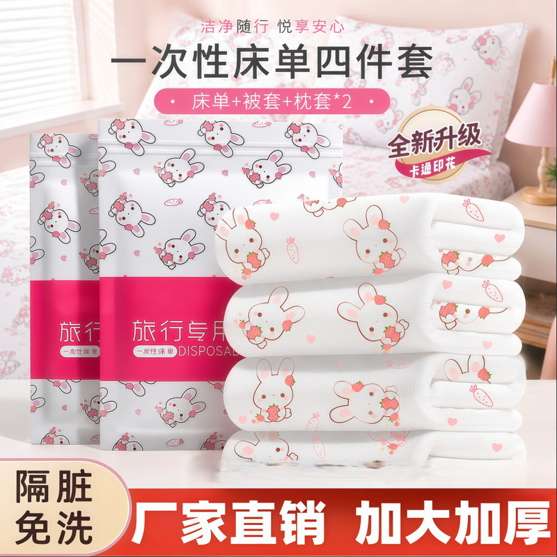 Hotel disposable bed sheet, duvet cover, pillowcase four-piece set for travel, double-size, thickened bedding, dirt-resistant and portable Hotel disposable bed sheet, duvet cover, pillowcase four-piece set for travel, double-size, thickened bedding, dirt-resistant and portable