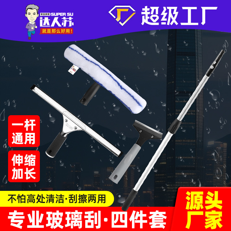 Glass Cleaning Scraper Tool, High-Altitude Glass Wiper, Scraper with Extended Telescopic Rod, Window Cleaning Tool, Screen Cleaning Brush