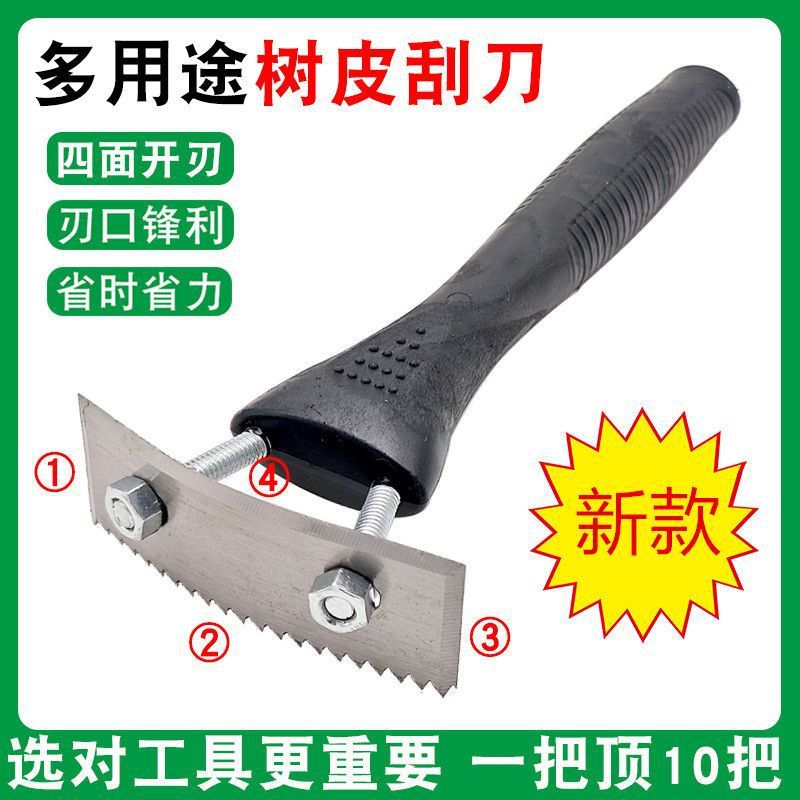 新款多功能四面刮皮刀树皮刮刀果树刮腐烂工具手动刮