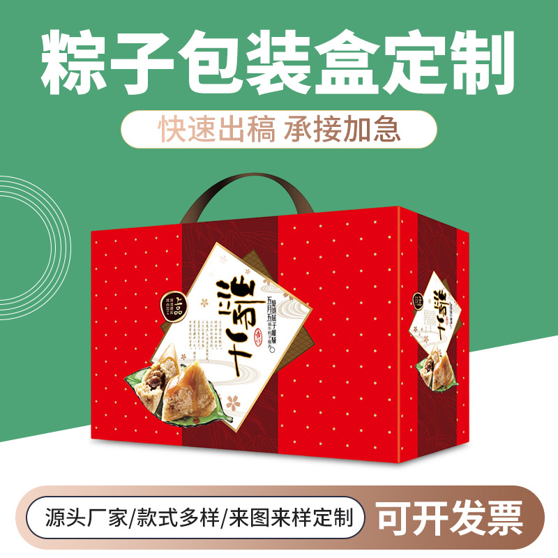 食品水产品礼盒土特产包装盒瓦愣纸盒彩箱月饼粽子河蟹熟食包装盒