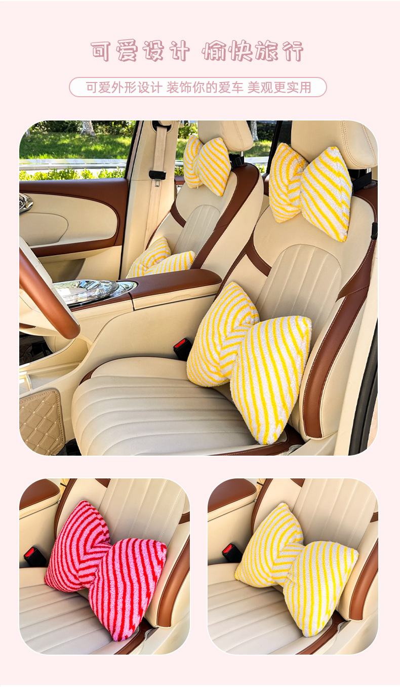 2026 New Car Accessories: Moon Velvet Striped Headrest and Lumbar Support, Yellow Headrest and Lumbar Support