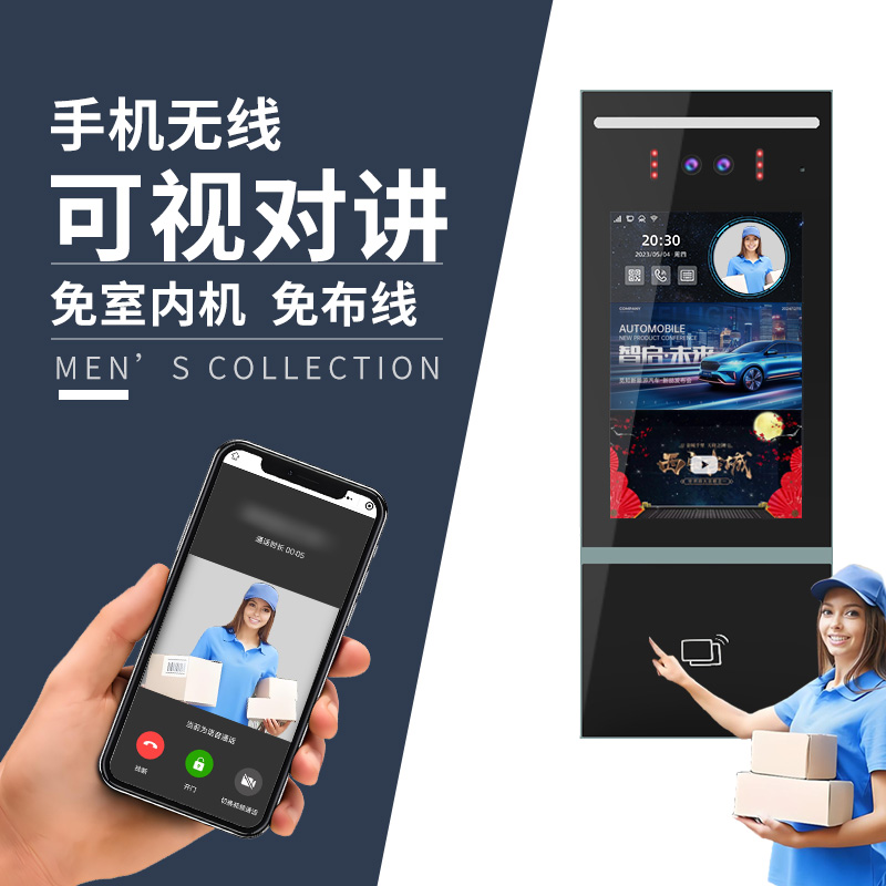 小区智能无线4G楼宇手机可视频对讲远程开门人脸识别单元门禁系统