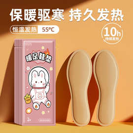 自发热鞋垫男女发热免充电自加热鞋垫可行走暖足贴暖脚底热垫批发