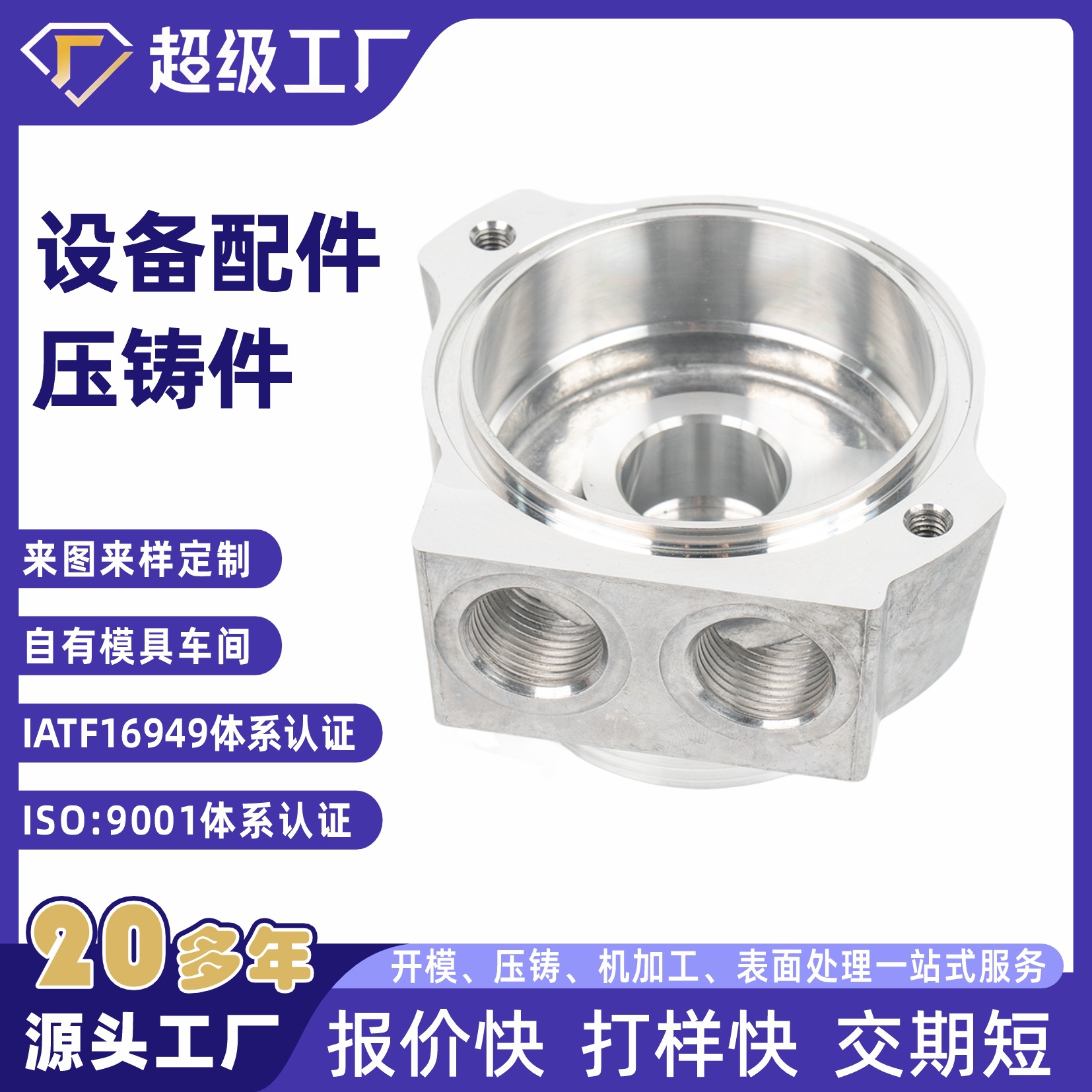 实力工厂壳体底座宁波地区热销设备配件高压锌合金压铸件加工制造