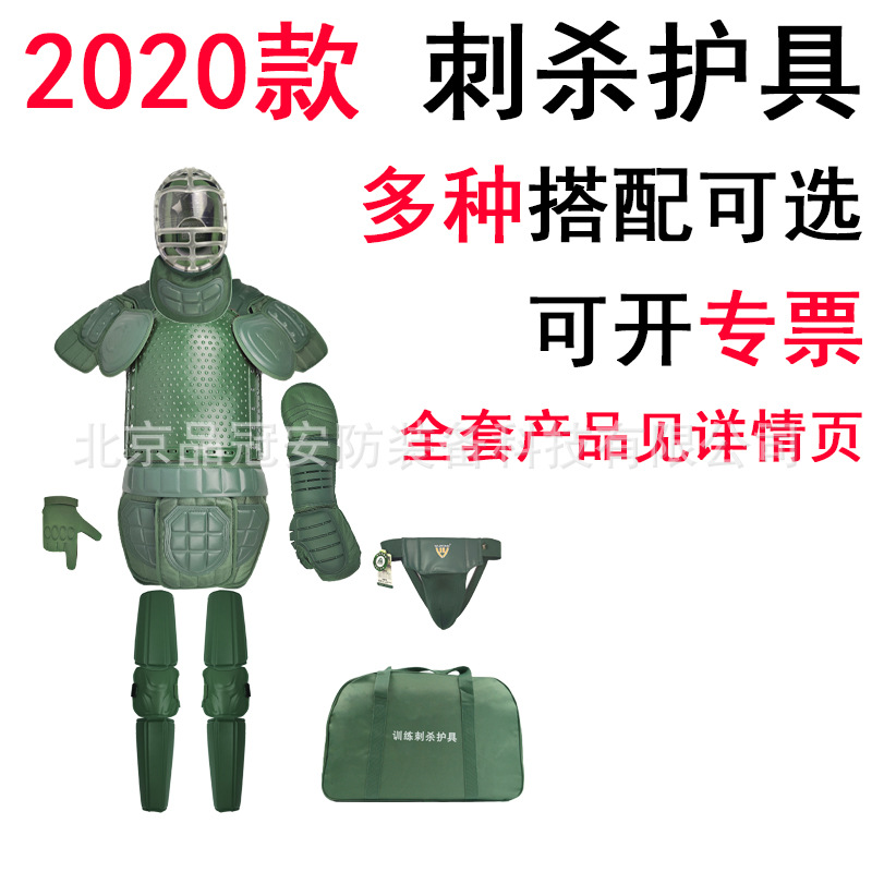 PINGUAN 2020款多组合对抗刺杀训练护具防刺服全身军绿色刺杀护具|ru