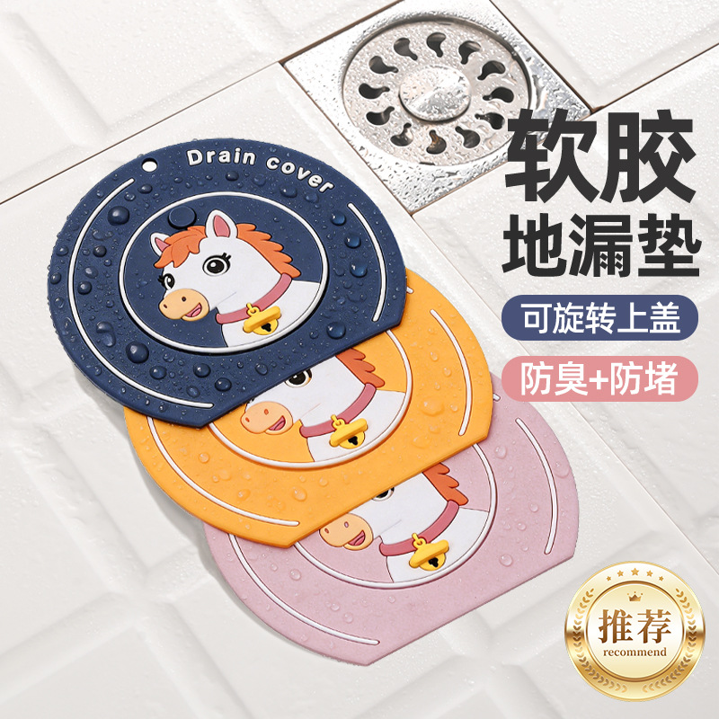 厂家直销卡通萌马爆款二合一软胶地漏盖硅胶防臭地漏下水道密封塞