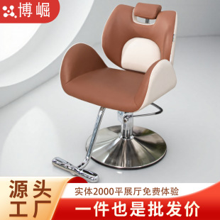Bojue Barber Shop Chair Can Be Tilted Down, Hair Salon Chair, Hair Salon, Hair Salon Lift, Rotating Simple Stool
