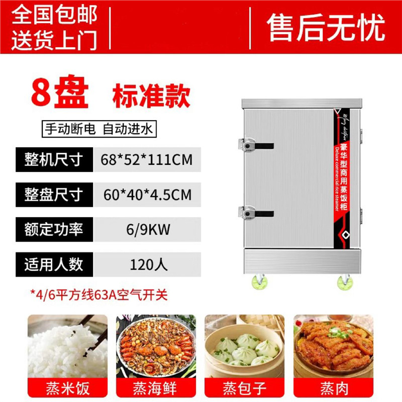 arroz al vapor comercial inteligente vaporizador de gas pequeño pan al vapor comedor eléctrico completamente automático de dos propósitos vaporizador eléctrico de arroz