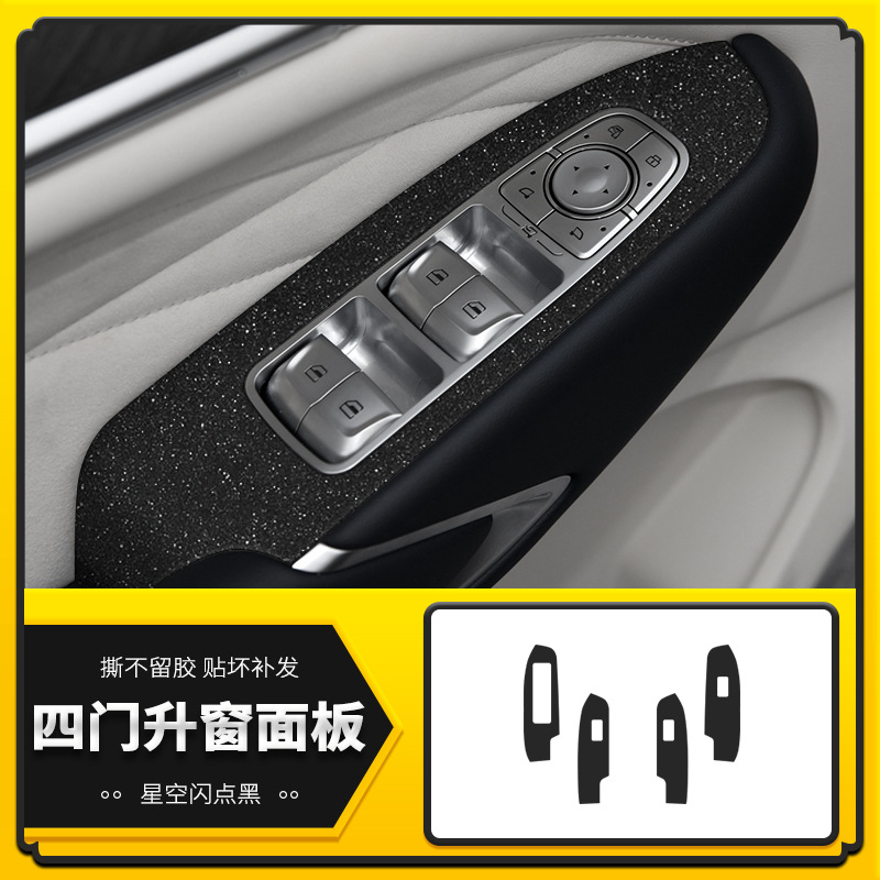 4 도어 윈도우 패널 [스타 플래쉬 포인트 블랙]]