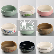 清仓陶瓷茶洗价大号茶缸笔洗水盂功夫茶具配件复古建水茶渣碗缸