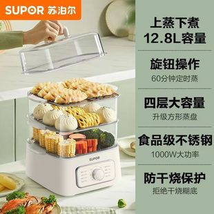 Supor Zn23Fk830 Electric Steamer 12.8L Household Steamer Steaming and Stewing Multi-Functional Hot Pot Three-Layer Breakfast Machine