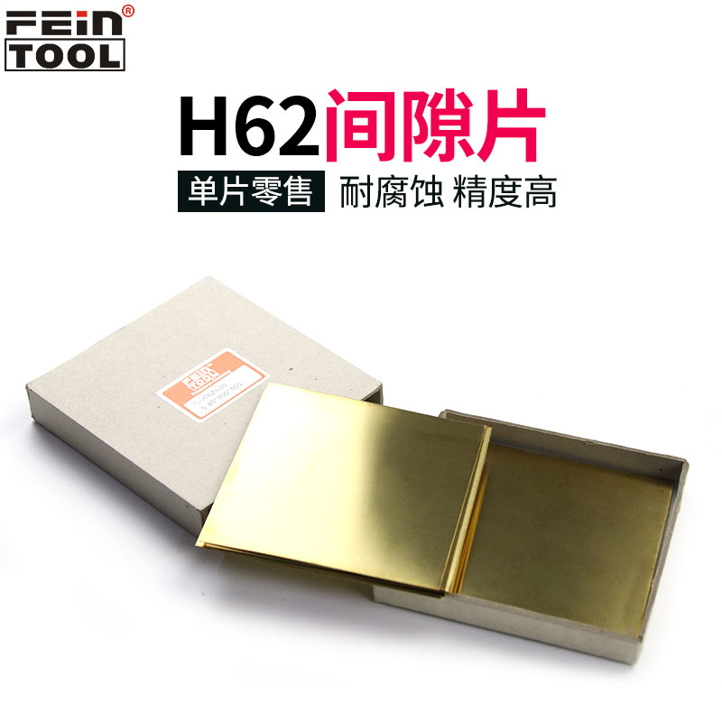 H62黄铜片铜垫片黄铜薄片黄铜模具垫片铜调整插片盒装100mmx100mm
