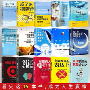 Rebellious reading these 15 books teenagers reading books primary and secondary school students' extracurricular reading books growth Books 10 volumes Bosen