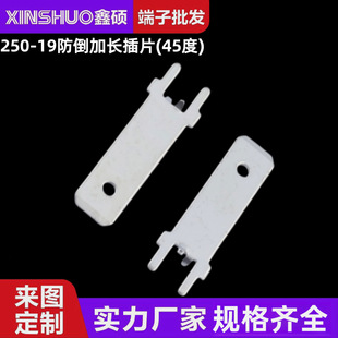 250-19���L��Ƭ 6.3��Ƭ���� ��·������~��Ƭ PCB���Ӷ��� 08mm