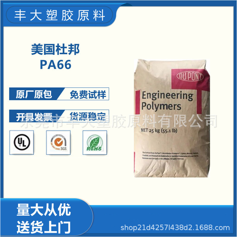 PA66 美国杜邦 ST801AHS NC010 超韧尼龙 水解稳定聚酰胺 纯树脂