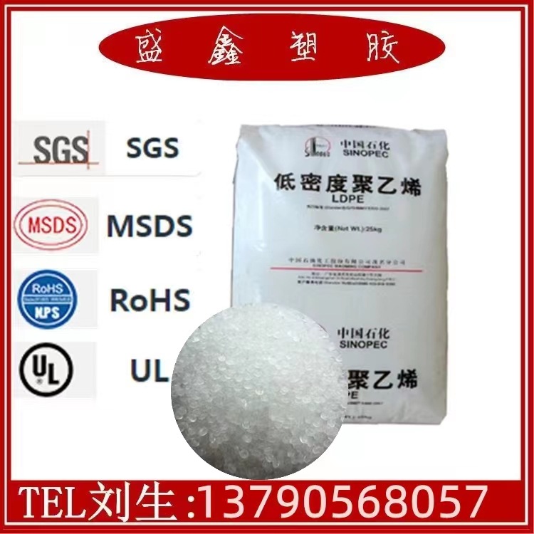 LDPE 中石化茂名 2426K 薄膜级 包装薄膜 高透明