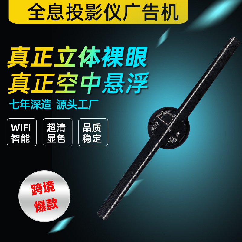 Cross-border explosions 3d holographic fan screen newly upgraded naked eye HOLOGRAM LED FAN transparent screen exhibition factory