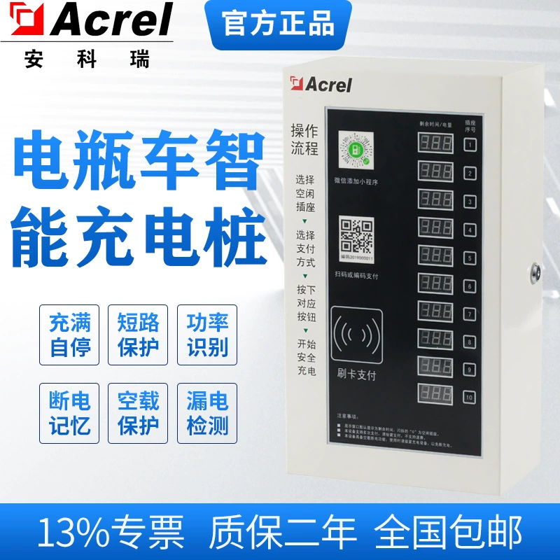 Ankerui ACX10A-YHN Чунцин аккумулятор автомобиля интеллектуальная зарядная куча защита от короткого замыкания защита от холостого хода