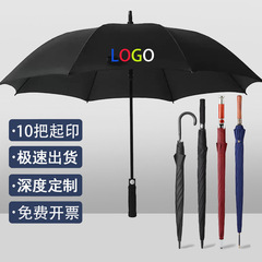 男性ビジネスゴルフ傘カスタム長柄傘自動超大型抗風ストレートロッド日よけ広告傘マーク