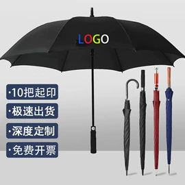 雨伞;遮阳/太阳伞;晴雨伞