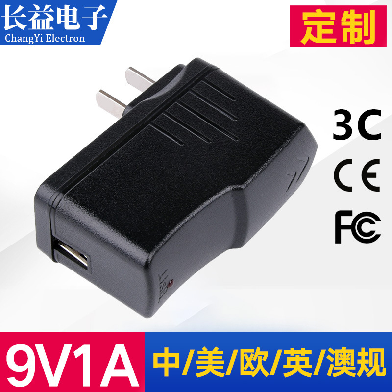 USB9v1a电源适配器USB9V1A充电器可选CE/FCC/3CUSB充电器