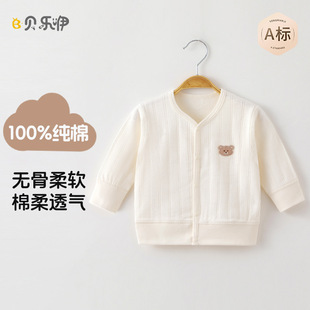 Baby Outwear Spring and Autum Style Small Month Old Pure Cotton Boneless Male and Female Baby Autum Style Outer Top Cardigan Autum Clothing