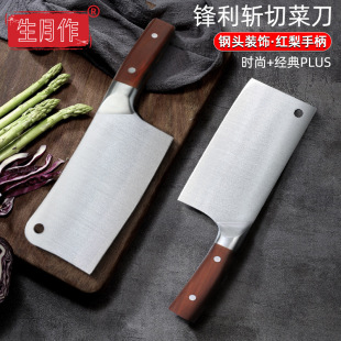 Red pear wood handle kitchen knife household sharp bone knife labor-saving stainless steel slicing meat knife Yangjiang chopping knife wholesale
