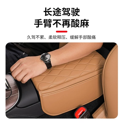 Armrest box pad, pad E-class E300L new C