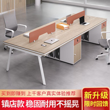 办公桌椅组合简约现代电脑桌单人4/62人员工桌办公室工位办公桌