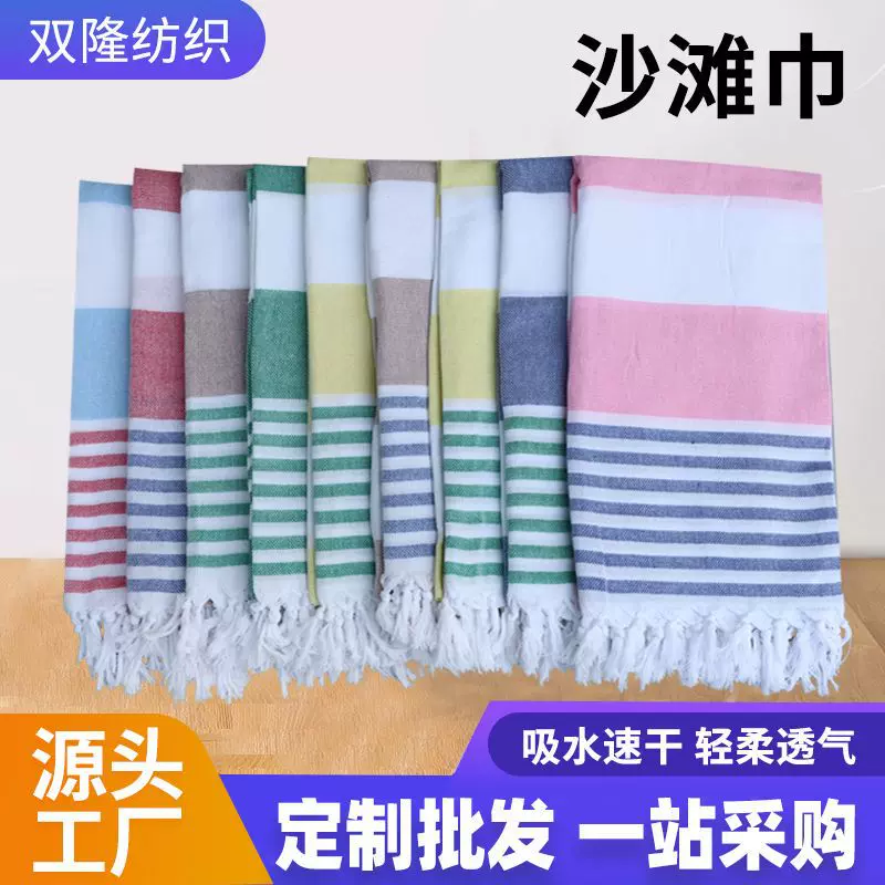 跨境沙滩巾海边度假浴巾游泳速干便携防晒浴巾不沾沙流苏沙滩巾