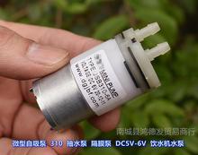 ΢�������� 310 ��Ĥ�� ��ˮ�� DC5V��6V �ˮ�C ���C ˮ������