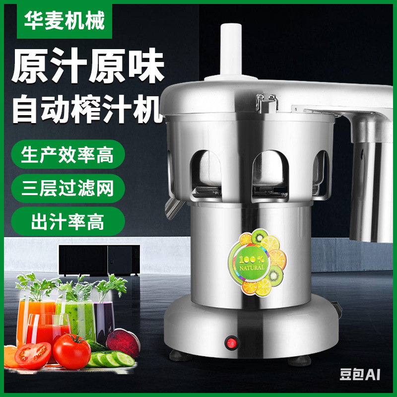 Xuzhong Fully Automatic Juicer Multifunctional Commercial Fruit and Vegetable Juicer Milk Tea Shop Cold Drink Shop Juice Machine Xuzhong Fully Automatic Juicer Multifunctional Commercial Fruit and Vegetable Juicer Milk Tea Shop Cold Drink Shop Juice Machine