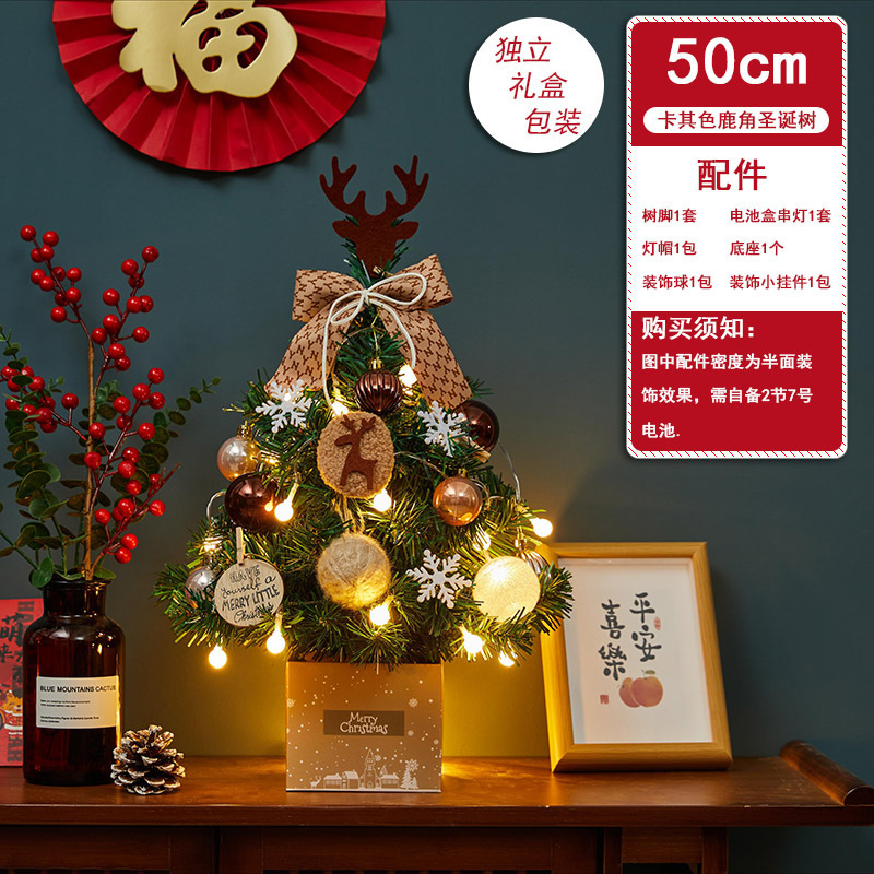 50cm 카키색 뿔(빛 포함)