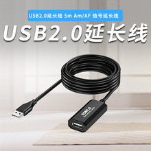 USB2.0延长线带信号放大芯片FE1.1S延长鼠标键盘摄像头打印机U盘