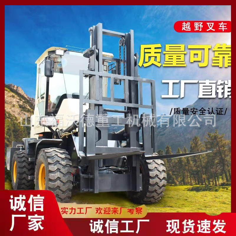 跨境出口四驱柴油越野叉车3吨液压装卸搬运8吨10吨堆高铲车强动力