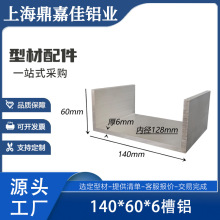 ����X �X�Ͻ��Ͳ� U�Ͳ��X140*60*6mm���X�Ͳ� �X�Ͻ���X