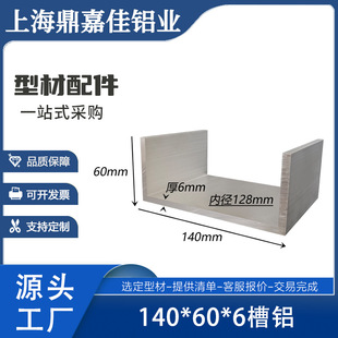 ����X �X�Ͻ��Ͳ� U�Ͳ��X140*60*6mm���X�Ͳ� �X�Ͻ���X