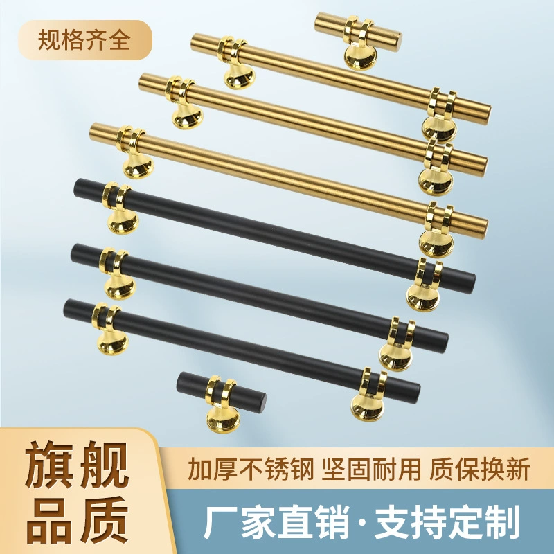 Ручка из нержавеющей стали 201, в европейском стиле, для дверцы шкафа, золотая ручка для дверцы шкафа, черная Т-образная пластиковая ножка, ручка с одним отверстием