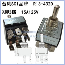 钮子摇臂开关R13-432D台湾SCI 9脚3档10A 250V三刀三掷切换