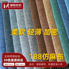 涤纶面料;其他麻类面料;帆布