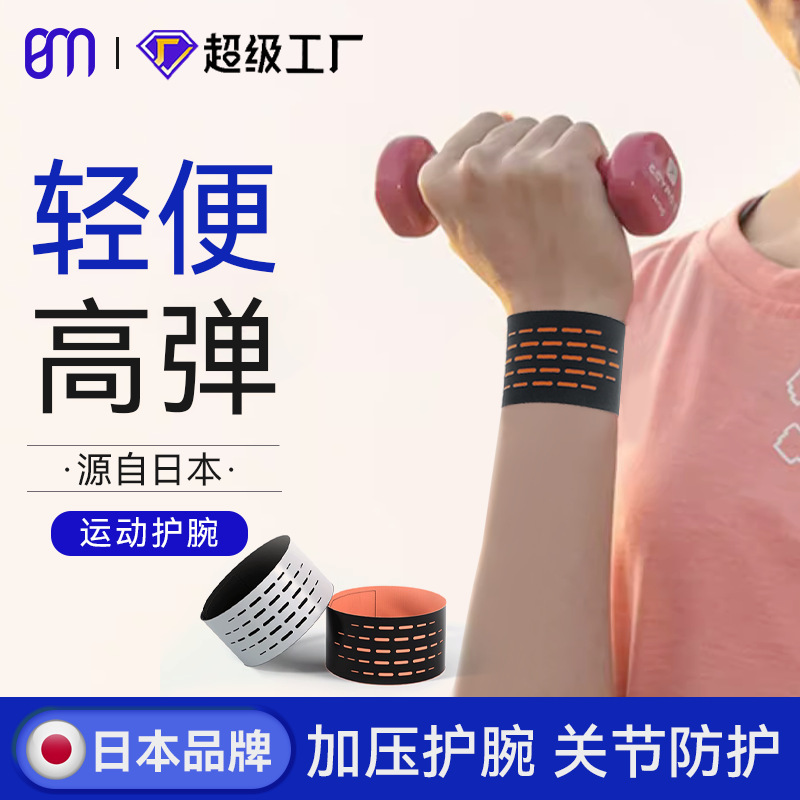 Sports Wristband for Sprained Wrist, Tenosynovitis, Mother's Hand, Mouse Hand, Lightweight, Breathable Wristband, Fitness Sweat-Absorbing Support Wristband