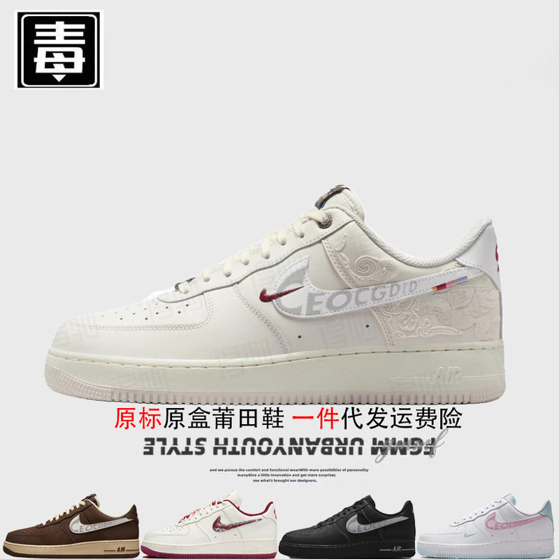 Nike men's shoes, Air Jordan women's shoes, Air Force One, Year of the Horse limited edition, wheat-colored top-grain cowhide, pure original from Putian, passed the drug test Nike men's shoes, Air Jordan women's shoes, Air Force One, Year of the Horse limited edition, wheat-colored top-grain cowhide, pure original from Putian, passed the drug test